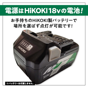 ハイコーキバッテリー対応クリップライト| でんらい Z039-hikoki ハイコーキ バッテリー対応 クリップライト 選べる カラー Z039-hikoki 庭園灯 LED クリップ ライト 調節可能 照明 おしゃれ ラグジュアリー 屋外 庭 玄関灯 エクステリア 外灯 アウトドア 愛知県 小牧市 送料無料 [172C08]