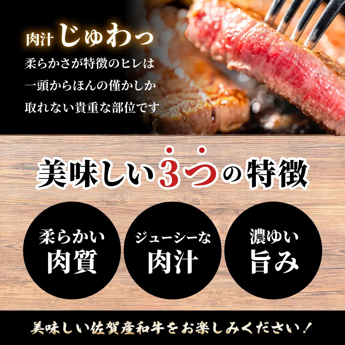 佐賀県産黒毛和牛ヒレステーキ 420g