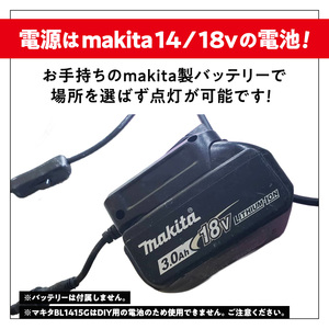 マキタバッテリー対応クリップライト| でんらい Z039 マキタ バッテリー対応 クリップライト 選べる カラー Z039 投光器 ワークライト 作業灯 LED クリップ ライト調節可能 軽い ポータブル クリップ付  アウトドア 愛知県 小牧市 送料無料 [172C09]