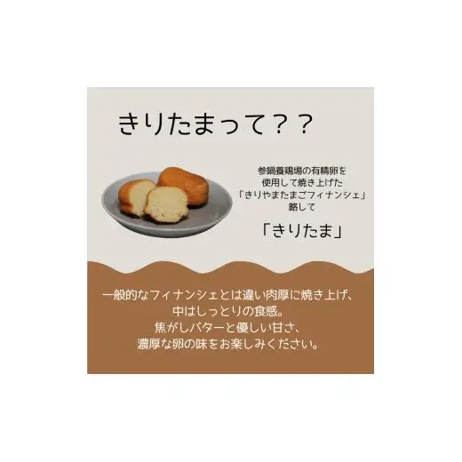 きりたまギフトセット25個入り