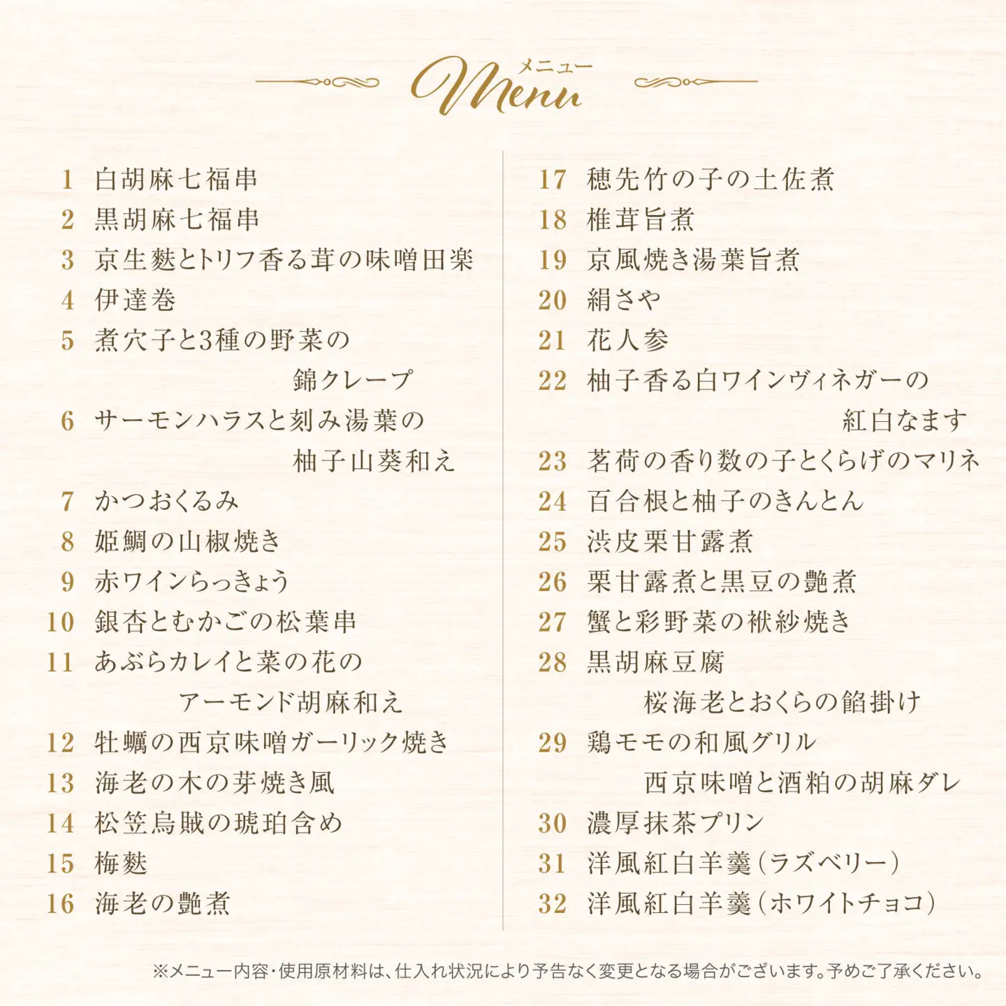 ワインによく合うビストロおせち 「なでしこ」 2～3人前おせち　和風おせち