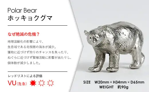 インテリア アトラス化成 SUZU ZOO ホッキョクグマ | 置物 インテリア