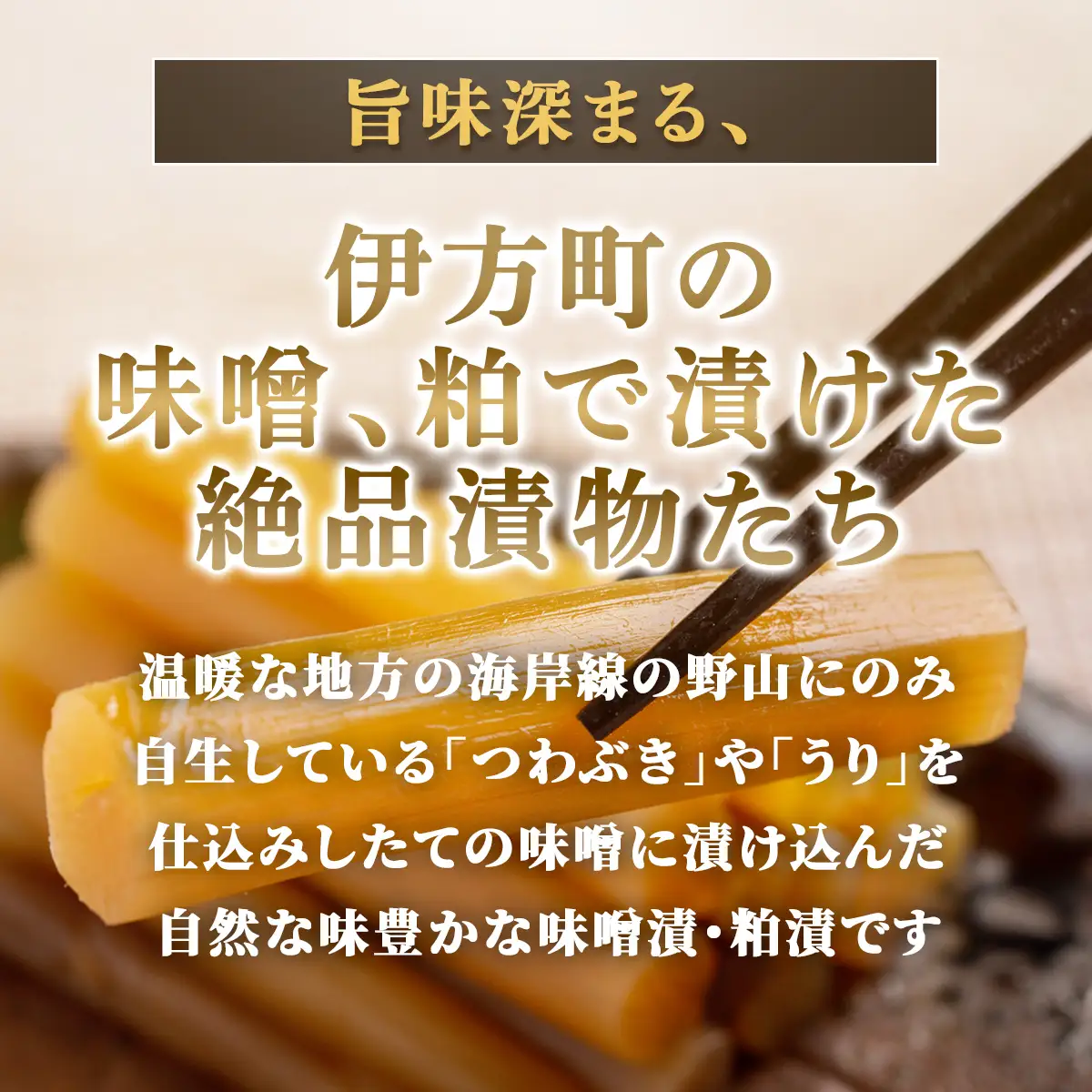 つわの味噌漬2kg桶入り IKTBK007