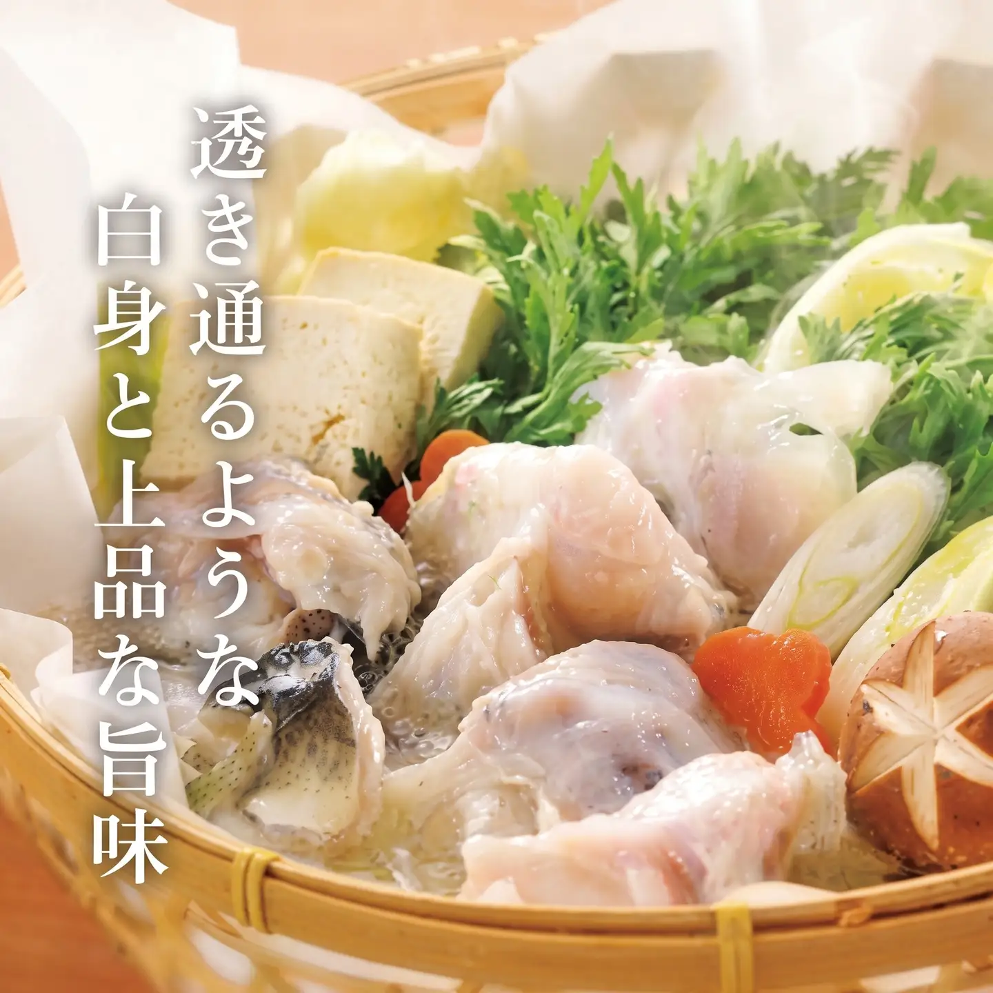 【12月配送 指定日可】 とらふぐ 鍋セット 2-3人前 玄品のとらふぐ てっちり