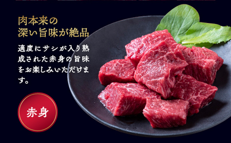 【京都丹波産黒毛和牛】赤身サイコロステーキ 700g  訳ありステーキ 冷凍