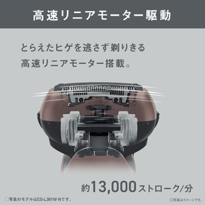 パナソニック2025年新モデル 電気シェーバー ラムダッシュ3枚刃 ES-L381W-N ひげ剃り【シェーバー】