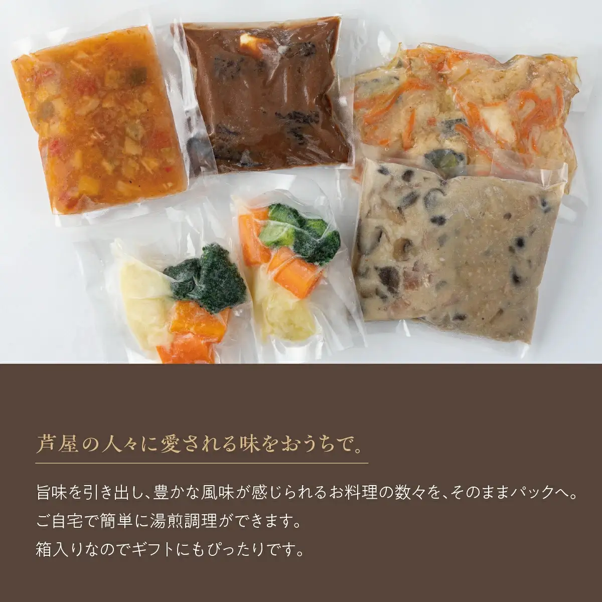 芦屋 リストランテ・ベリーニのごちそうAセット【2人前】