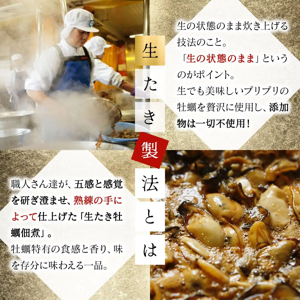生たき牡蠣佃煮 420g(70g×6袋）045-a004