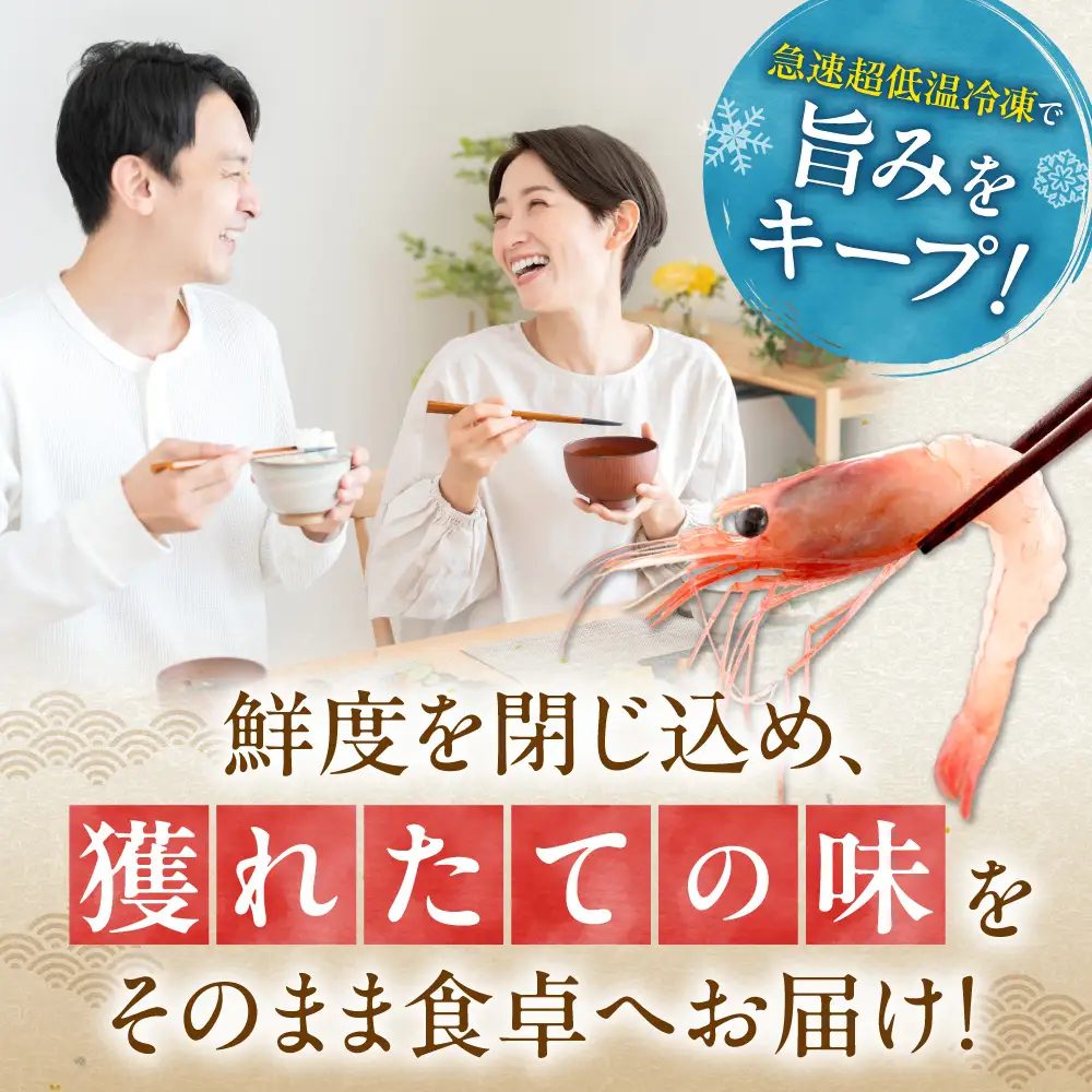 北海道余市産 甘エビ 900g 冷凍 甘えび_Y022-0024