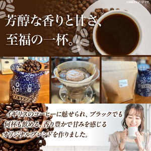 ローバーミニ専門店”キングスロード” オリジナルブレンド　コーヒー豆 [188K03]