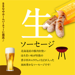 函館 カール・レイモン チューリンガー 生ソーセージ セット 内容量 3本入り 6パック 胃袋の宣教師 北海道産 豚肉 ほろ苦い 香辛料 キャラウェイ 風味豊か ソーセージ BBQ ホームパーティー 食品 加工品 おつまみ 酒の肴 お取り寄せ 函館市 送料無料_HD033-009
