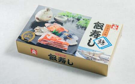 にしん飯寿し 約800g(化粧箱入り) ギフト 贈答用