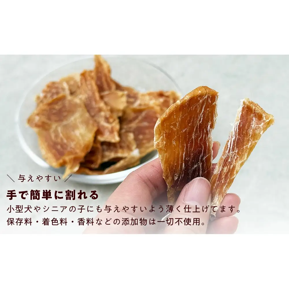 ペット おやつ ジャーキー　四万十鶏むね肉ジャーキー 50g×4袋　犬猫用 無添加 国産