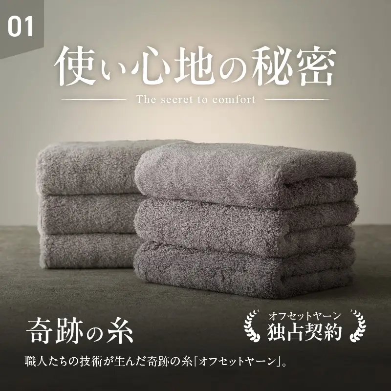 めっちゃええや～ん24 フェイスタオル 6枚 パープルグレー