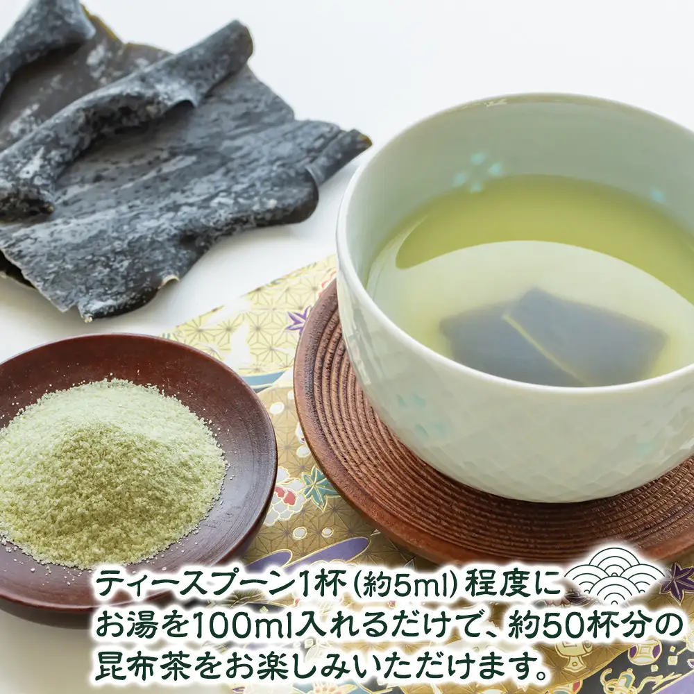 【訳あり】生こんぶ茶300ml（濃縮液体）1本入り こんぶ