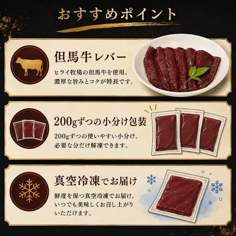 レバー 焼肉用 600g 冷凍 小分け ヒライ牧場 レバー