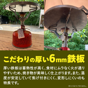 ローバーミニ専門店”キングスロード” 丸鉄板・ハンドル・焦げ取りヘラセット [188K08]