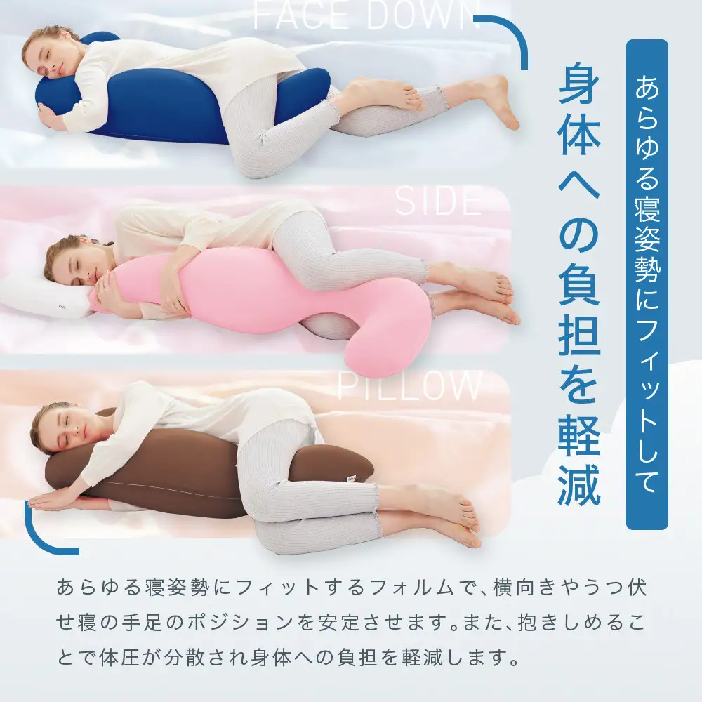 気持ちいい抱きまくら ブラック