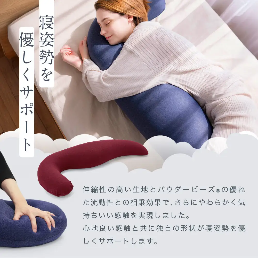 プレミアム気持ちいい抱きまくら ネイビー