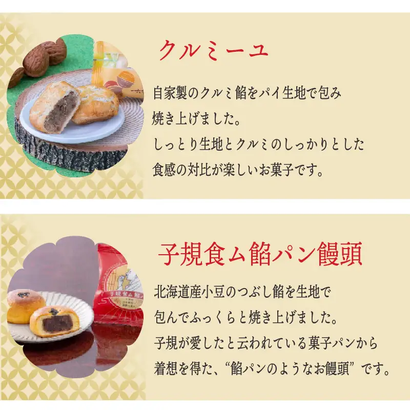 【日時指定可】一六名菓セットTE ( 一六 一六タルト 柚子 抹茶 季節限定 子規食ム餡パン饅頭 クルミーユ 竹の里 坊っちゃんだんご マドンナだんご 三笠 道後夢菓子噺 一六名物しょうゆ餅 ) ｜和菓子 菓子 【IR0044】