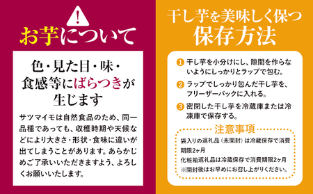 干し芋訳あり3200g茨城県産紅はるか塚田商店 《90日以内に出荷予定(土日祝除く)》干しいもさつまいもお菓子スイーツおやつ 和菓子贈り物