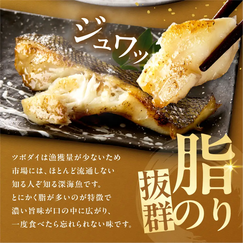 ツボダイ切身塩だれ 約210g