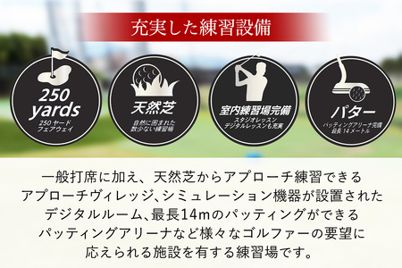 伊勢原ゴルフセンター 5千円分 ICカードチャージ券 ゴルフ練習場 [0404]