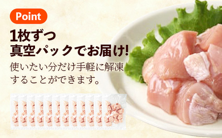 鶏肉 むね肉 若鶏むね肉 切身 約3.6㎏(300g×12p) 岩手県産