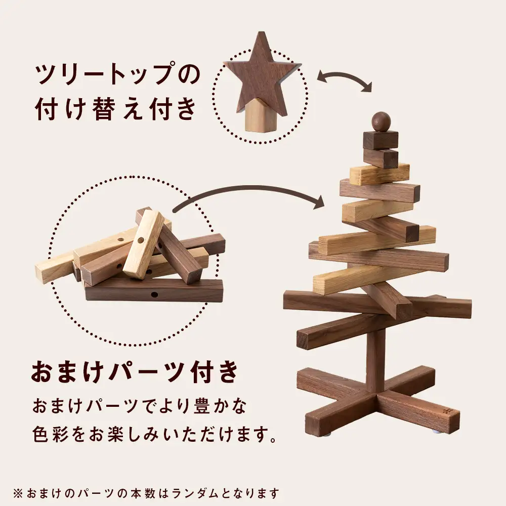 クリスマスツリー・ナラ材 Sサイズ ＜松田工芸＞