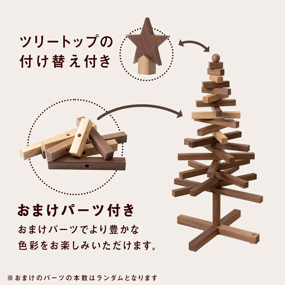 クリスマスツリー・ナラ材 Mサイズ ＜松田工芸＞