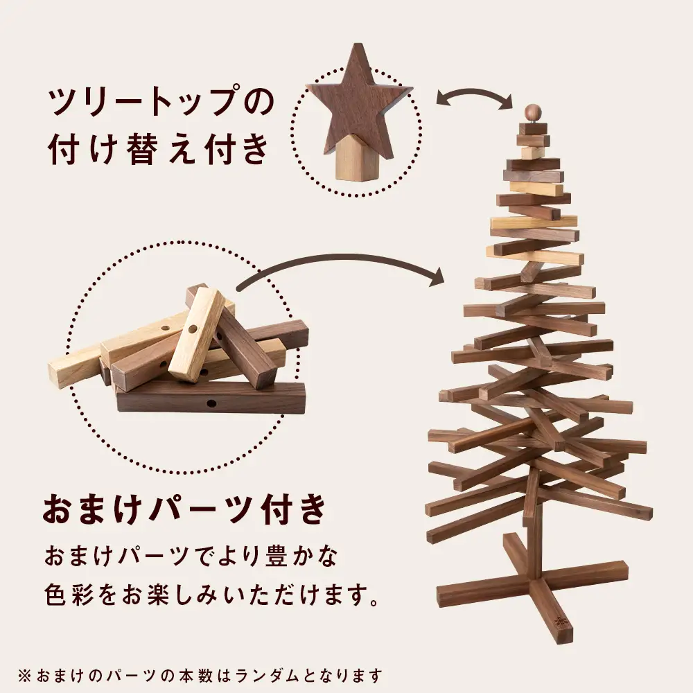 クリスマスツリー・ナラ材 Lサイズ ＜松田工芸＞