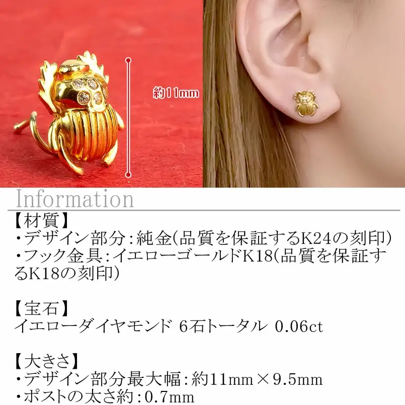 純金 24金 ピアス ダイヤ 片耳 つけっぱなし イエローダイヤモンド スカラベ フンコロガシ キャッチのいらないピアス 縁起物 お守り 金具18金 k18 キャッチナッシャー 18k 人気220415101 SWAA275