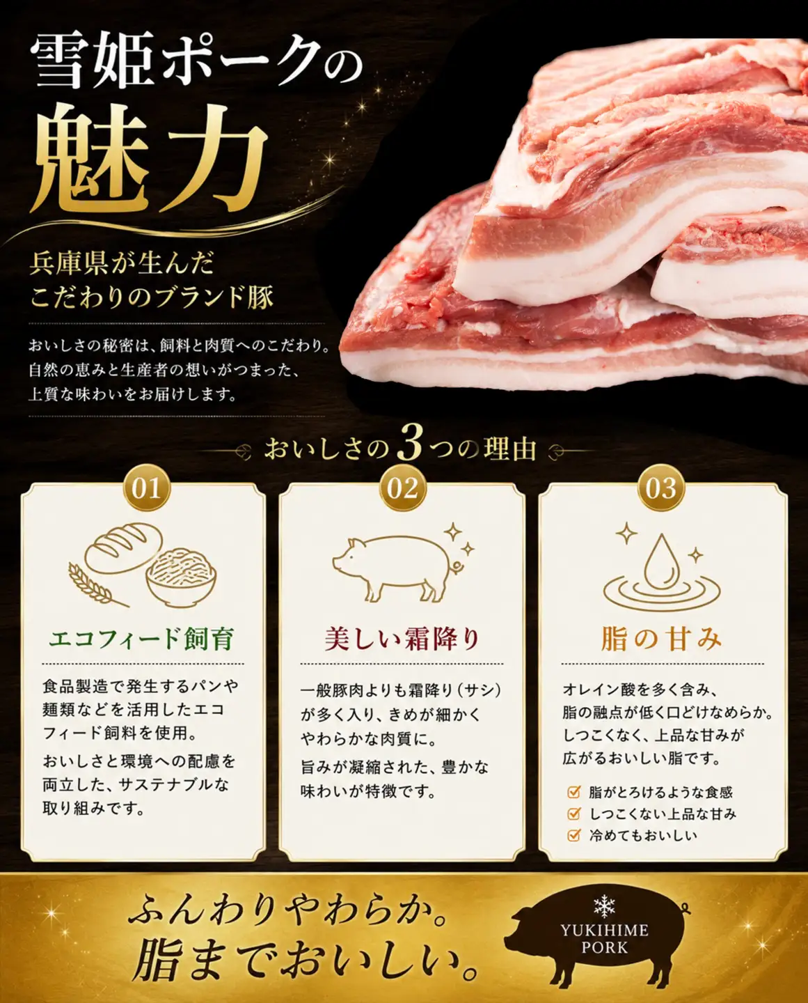 ひょうご雪姫ポーク 豚バラ ブロック 4kg以上 豚バラ [BW103-2511]