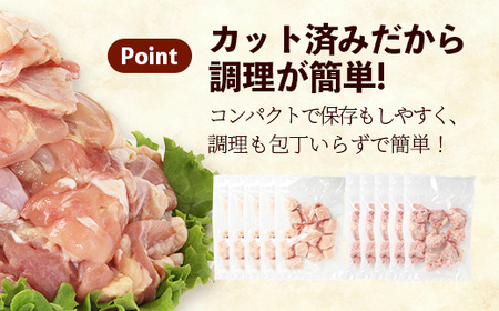 岩手県産 若鶏もも肉 & むね肉 【切身】 約3kg (約300g×10p)  小分け 冷凍 真空パック 鶏肉 ムネ肉 モモ肉 使いやすい ストック 切身 一口大 若どり 国産 鶏むね むね肉 鶏もも もも肉 唐揚げ たんぱく質 サラダチキン 岩手県 岩手町