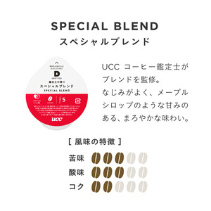 コーヒー カプセル 12P×3箱 UCC 鑑定士の誇り スペシャルブレンド DPSB002 DRIP POD専用 ドリップポッド 専用カプセル メープルシロップのような甘み まろやか 静岡県 富士市 [sf103-012]