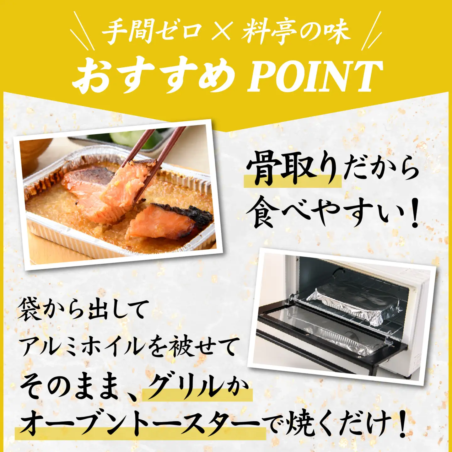 お皿いらず そのまま焼くだけ！ 骨取り 西京漬け 4種4切れセット [A-088064] / 西京焼 西京焼き焼き魚 焼魚 焼くだけ 簡単 アレンジ レジピ 手軽 一人暮らし　 鮭 サーモン さわら 鰆 赤魚 銀ダラ たら 西京 味噌