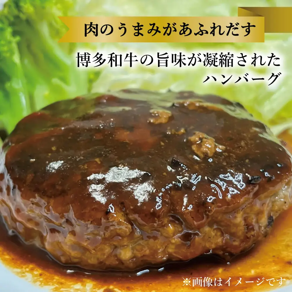 【セット】博多和牛A5ランク プレミアムハンバーグギフトセット 150g×8個入り