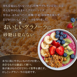 1017.マイハニーグラノーラ480g×３袋セット《 検索用ワード:ナッツ はちみつ 蜂蜜 アーモンド くるみ》