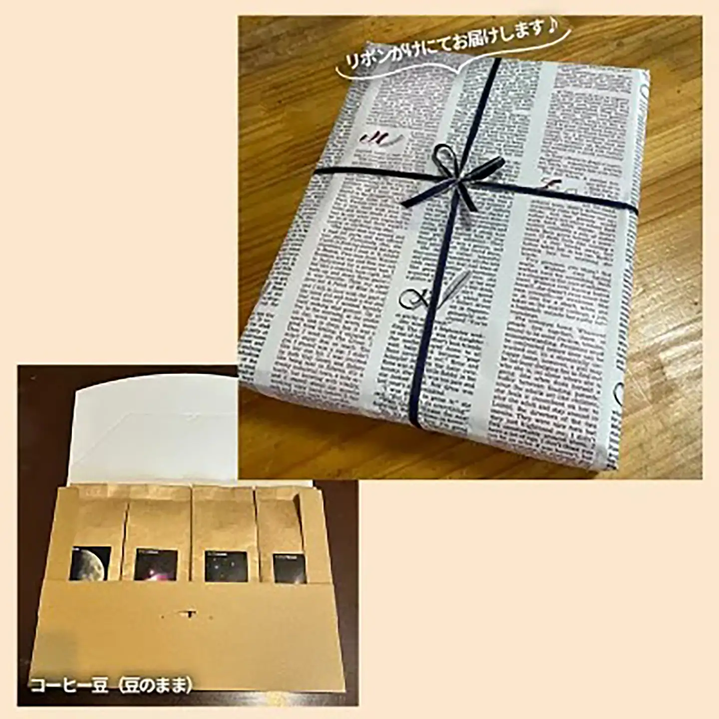 コーヒー豆 星空珈琲 豆のまま 100g×4種 計400g コーヒー