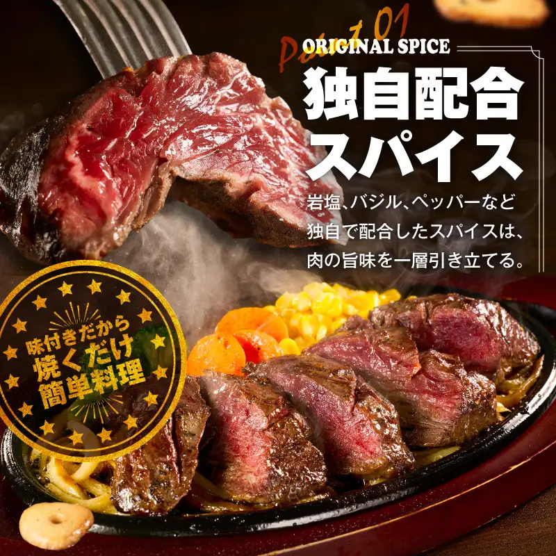【満足牛ハラミステーキ】オリジナルスパイス仕込み 1枚220g×4P 合計880g 