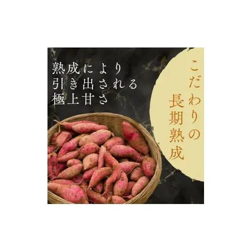 【訳あり】しっとり極甘熟成紅はるかの干し芋 芋ふく 1000g 250g×4袋 サツマイモ さつまいも さつま芋 長期熟成 国産 焼き芋 やわらか ねっとり 添加物なし 砂糖不使用 スイーツ 甘い 美味しい おすすめ 健康 美容