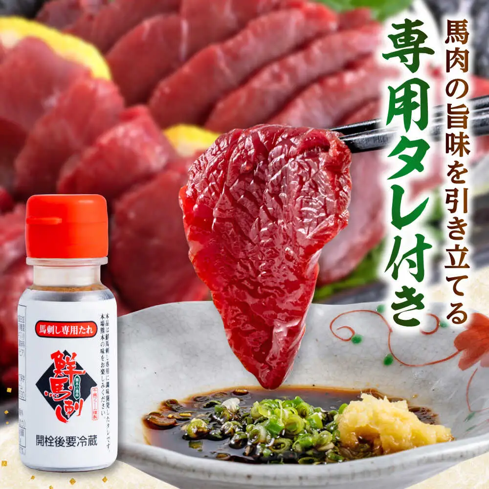 熊本 馬刺し 赤身ブロック  約560g（約80g×7P) 馬刺し[AYAF040]