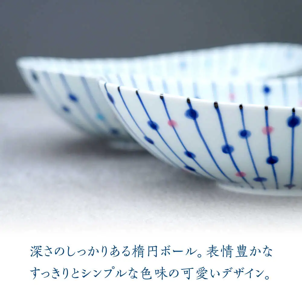 和十草 楕円ボール 2点セット /そうた窯 [UCE013] ボウル 楕円皿