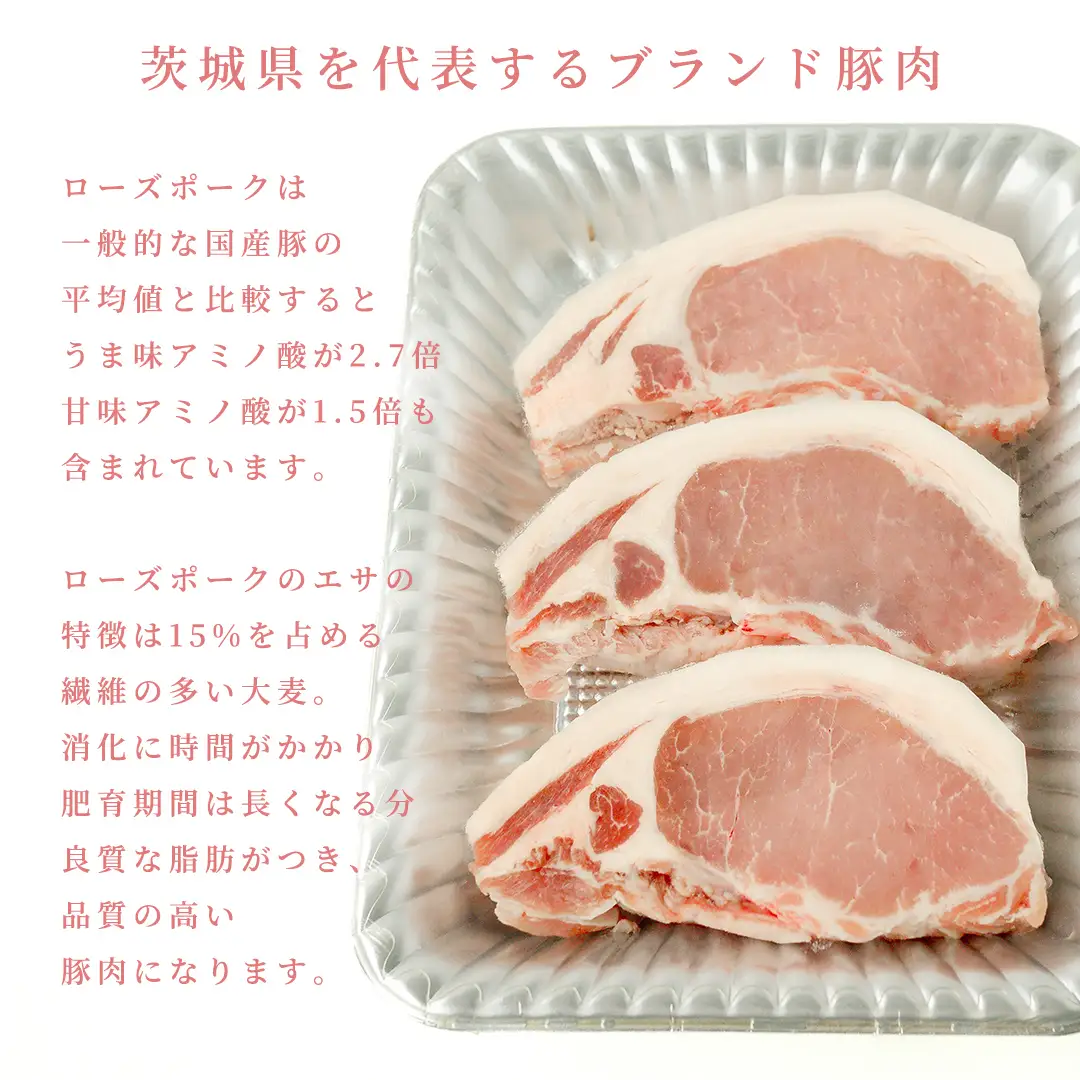 【 スピード 発送 】【 ローズポーク 】 豚ロース かつ 200g × 3枚 (茨城県共通返礼品)