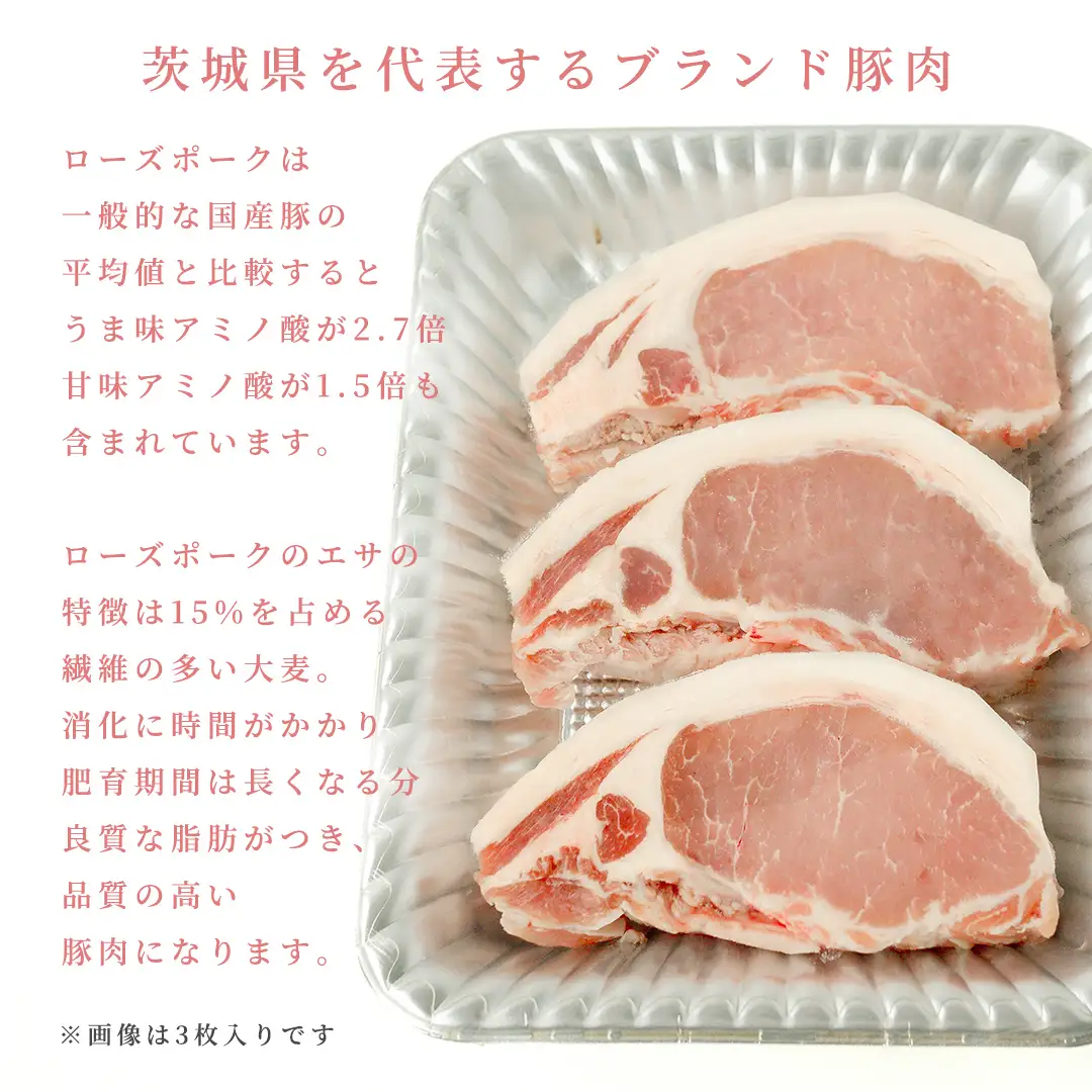 【 スピード 発送 】【 ローズポーク 】 豚ロース かつ 200g × 5枚 (茨城県共通返礼品)