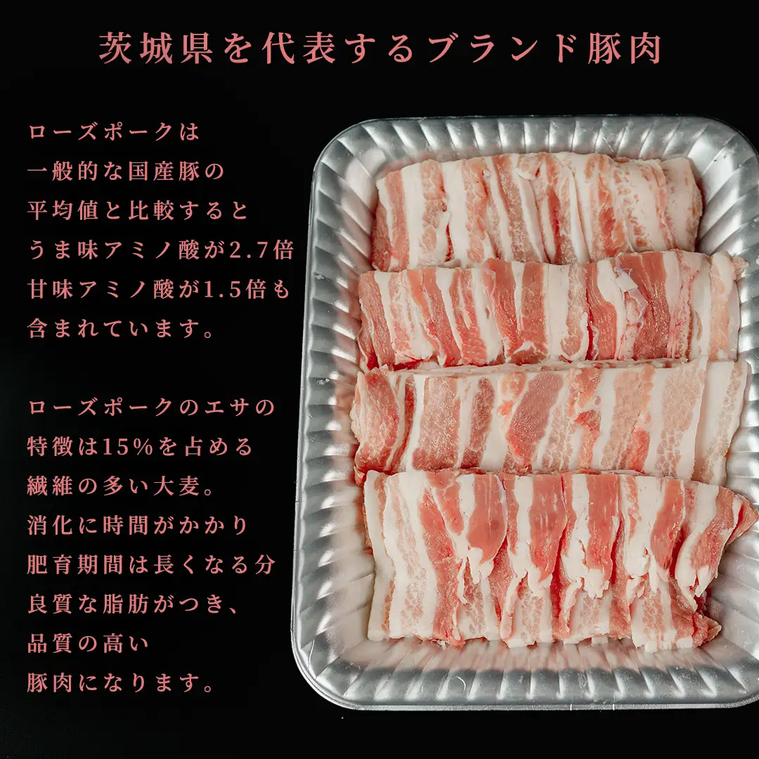【 スピード 発送 】【 ローズポーク 】 豚バラ カルビ 焼肉 用 800g (茨城県共通返礼品)