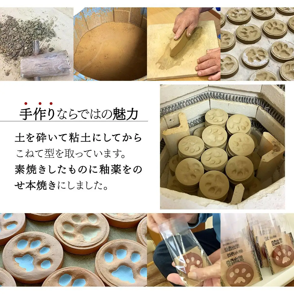 足跡マグネット