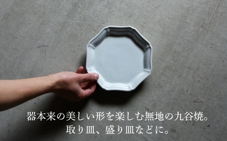 【 KATA KUTANI 】 八角モッコ皿 200mm / 貫入白磁（5枚セット）九谷焼 06-03