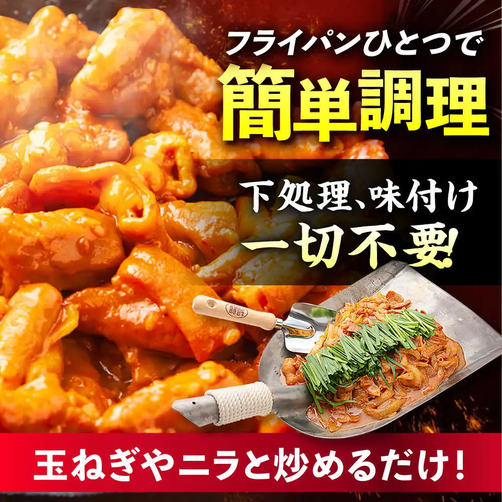 【6回定期便】 「元祖みたけとんちゃん」 狂辛 味噌漬け ミックスホルモン 2袋 [AVAA065]おつまみ 定期
