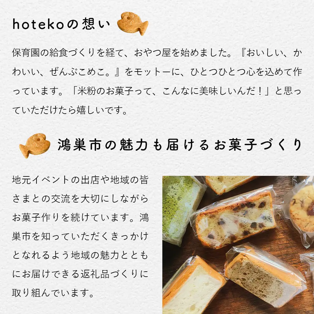 てんさい糖クッキー20袋（4個入り） No.558